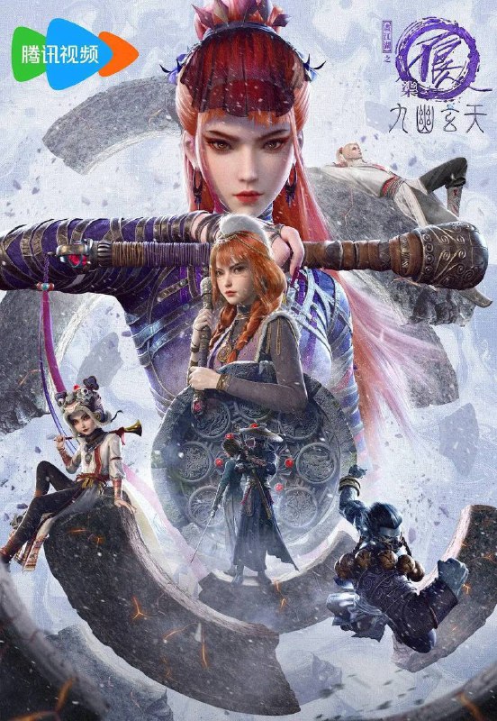 画江湖之不良人7 (2025)