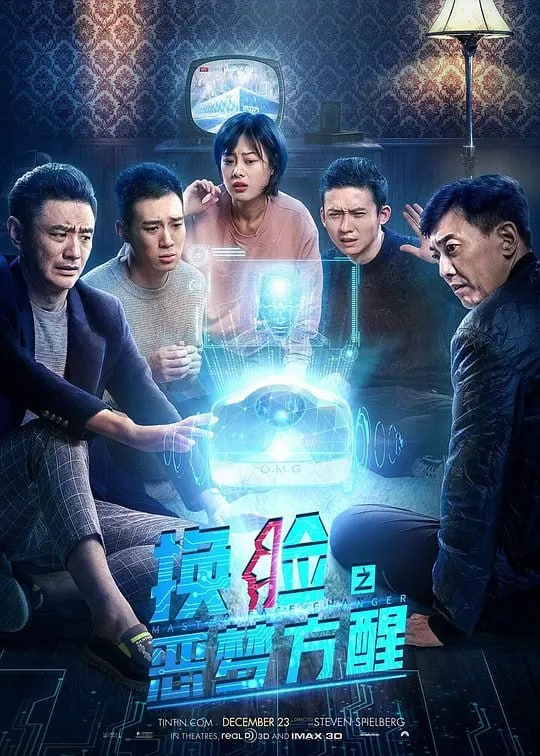 换脸·恶梦方醒 (2021)