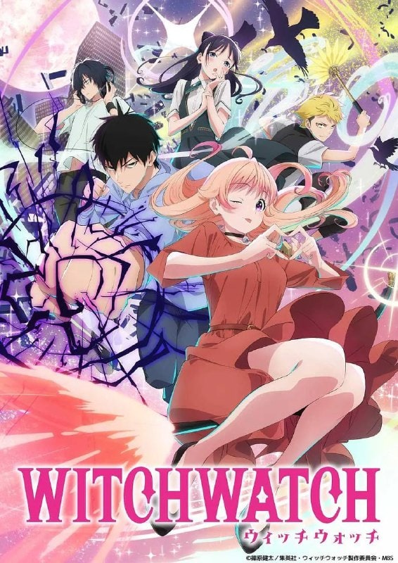 魔女与使魔 ウィッチウォッチ (2025)