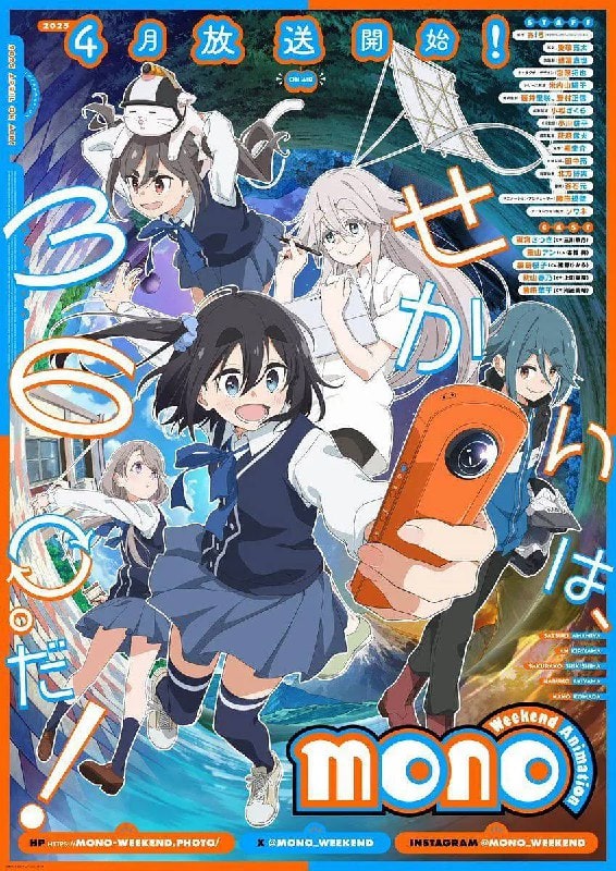 mono女孩 mono (2025)