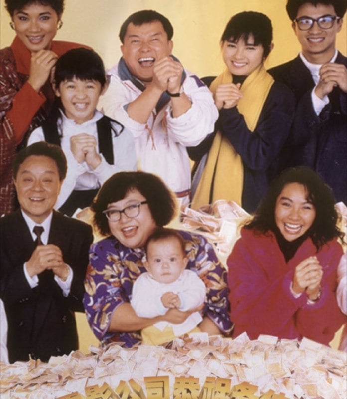 富贵再三逼人 富貴再三逼人 (1989)