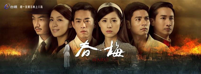 春梅 (2015)