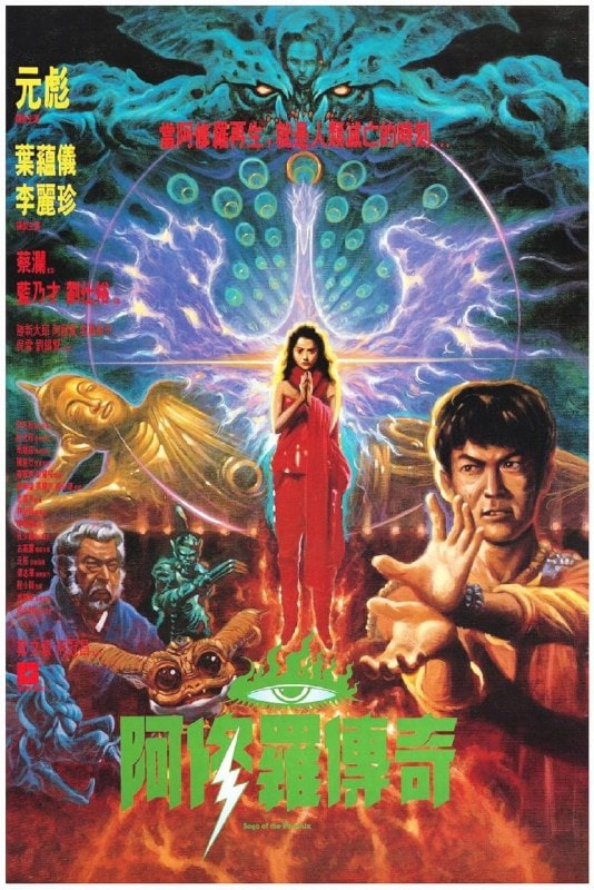 阿修罗 (2018)