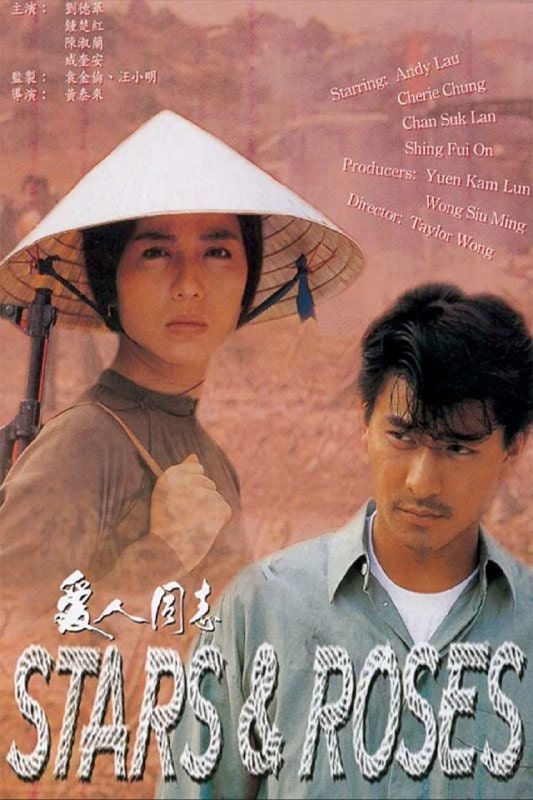 爱人·同志 (2017)