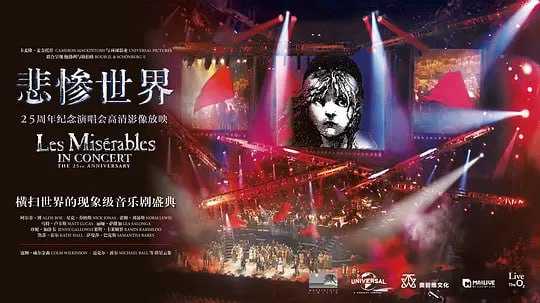 悲惨世界 Les Misérables (2012)