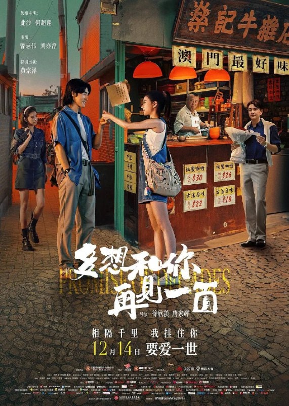 多想和你再见一面 (2024)