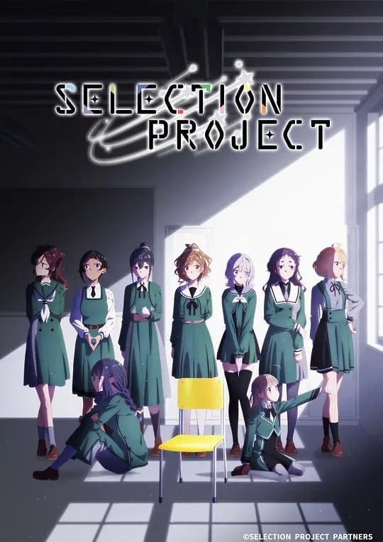 偶像选拔 SELECTION PROJECT (2021)