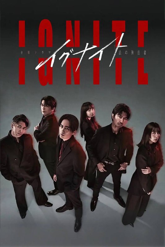 点燃 Light It Up (1999)