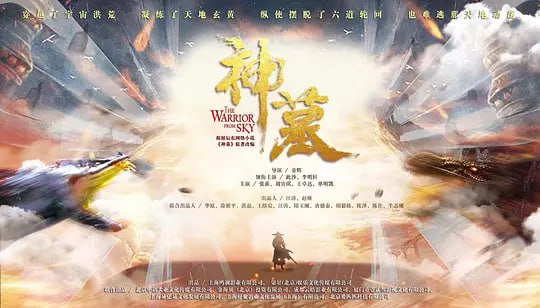 神墓 (2021)