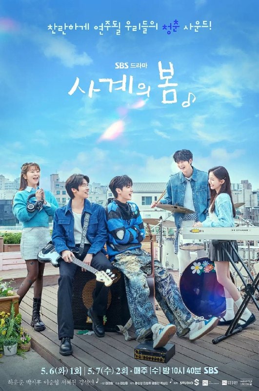 四季之春 사계의봄 (2025)
