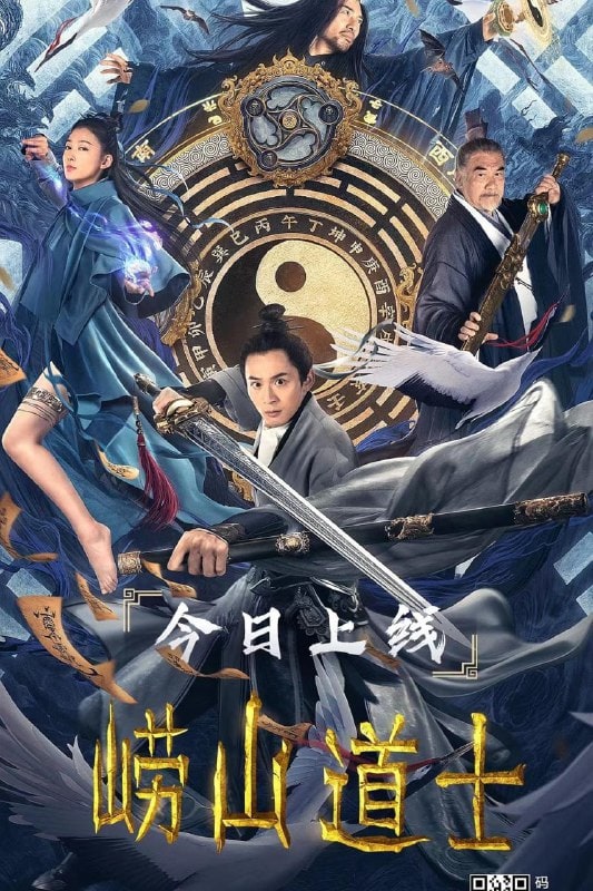 崂山道士 (1981)