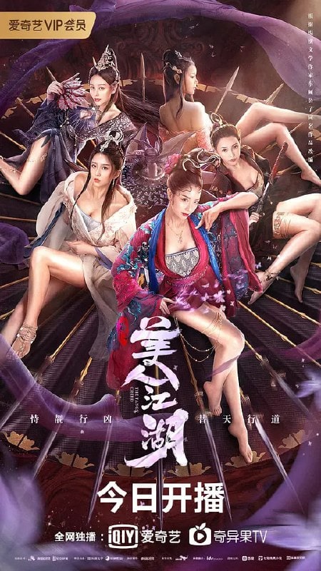 斗罗大陆Ⅱ绝世唐门 年番2 (2024)